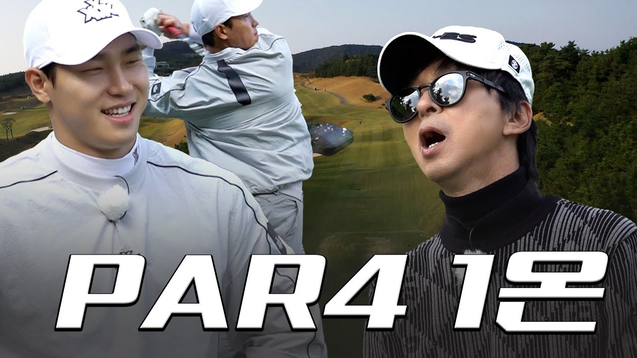 [ENG SUB] 결국 PAR4를 1온 성공하는 윤성빈..!_윤성빈과 라운드 4화