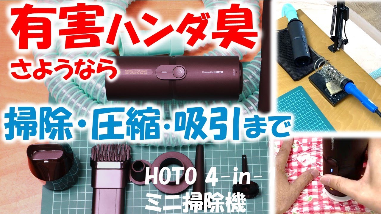 【凄いパワー】電源不要　圧縮・局所排気・掃除・メンテに大活躍　小型超強力バキュームポンプ　HOTO 4-in-1ミニ掃除機　infiray P2Pro　吸引装置　小型掃除機　キャンプ