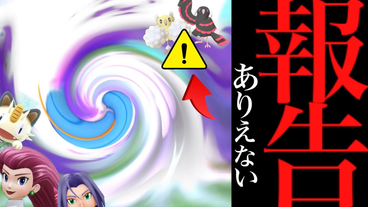 【バグ報告⚠️】、、こ、こんなことが起きてたのか。【ポケモンGO・オドリドリの件・色違いシャドウ・Pokémon GO】