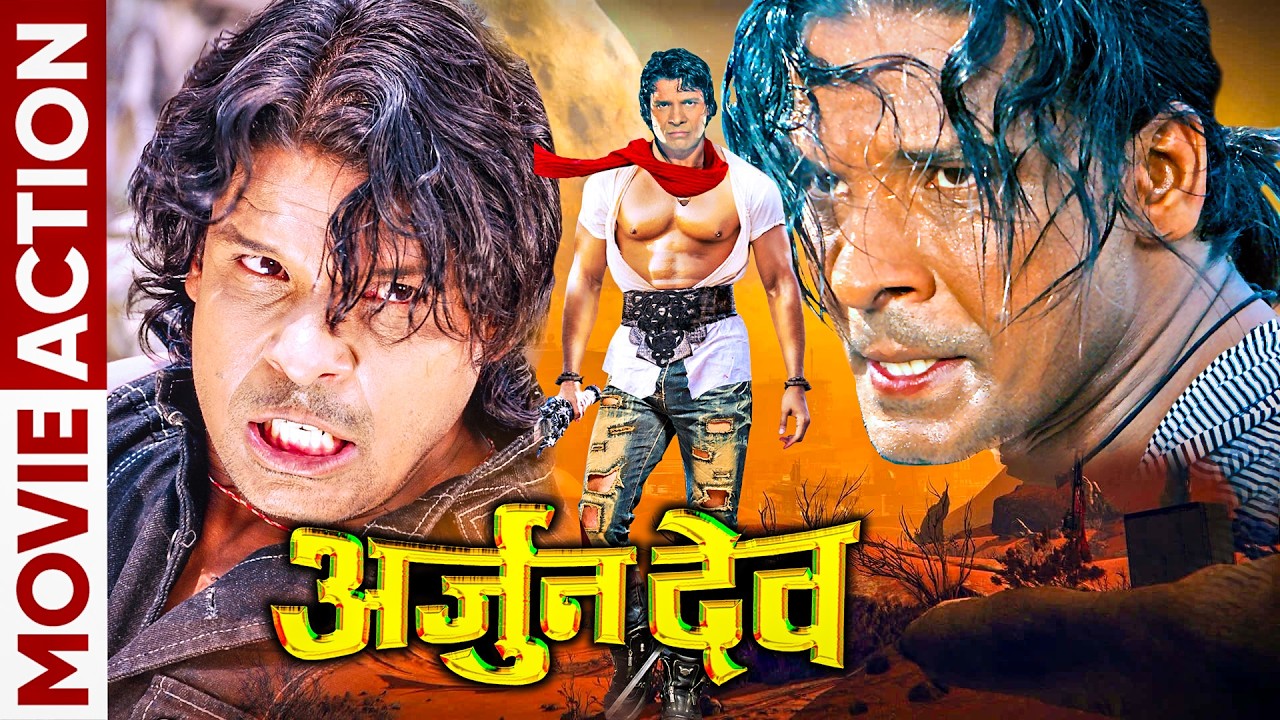 बिराज भट्टको बबाल एक्सन अर्जुन देब  (Arjun Dev) || Movie Action || Biraj Bhatta, Garima Panta