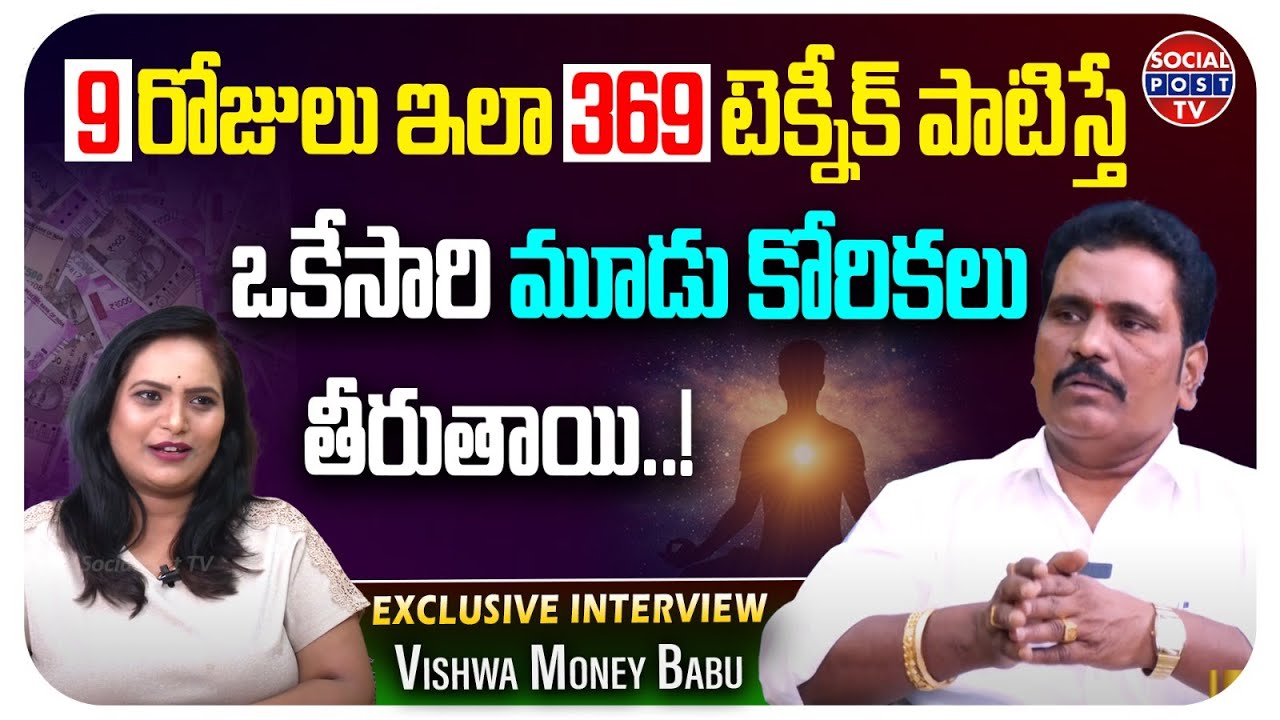 Viswa Money Babu Interview | Law Of Attraction | Money Earning Tips | Most Powerful Affirmations