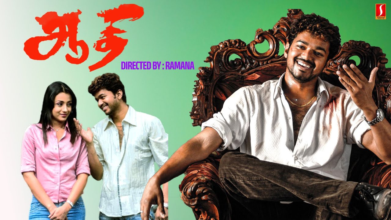 Aathi Tamil Full Movie | Vijay Super Hit Action Movie | Trisha, Prakash Raj, Vivek |