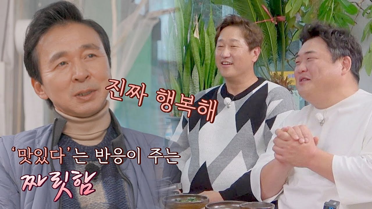 (행복&hearts;) 나의 최애 음식을 남들이 먹어줄 때의 행복함을 느낀 국진 | 먹자GO 1회 | JTBC 221122 방송