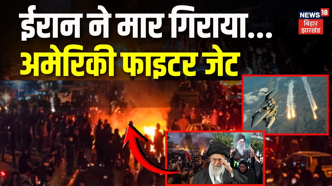 America Israel Iran War Update: ईरान ने मार गिराया अमेरिकी फाइटर जेट | Donald Trump | Khamenei |N18G