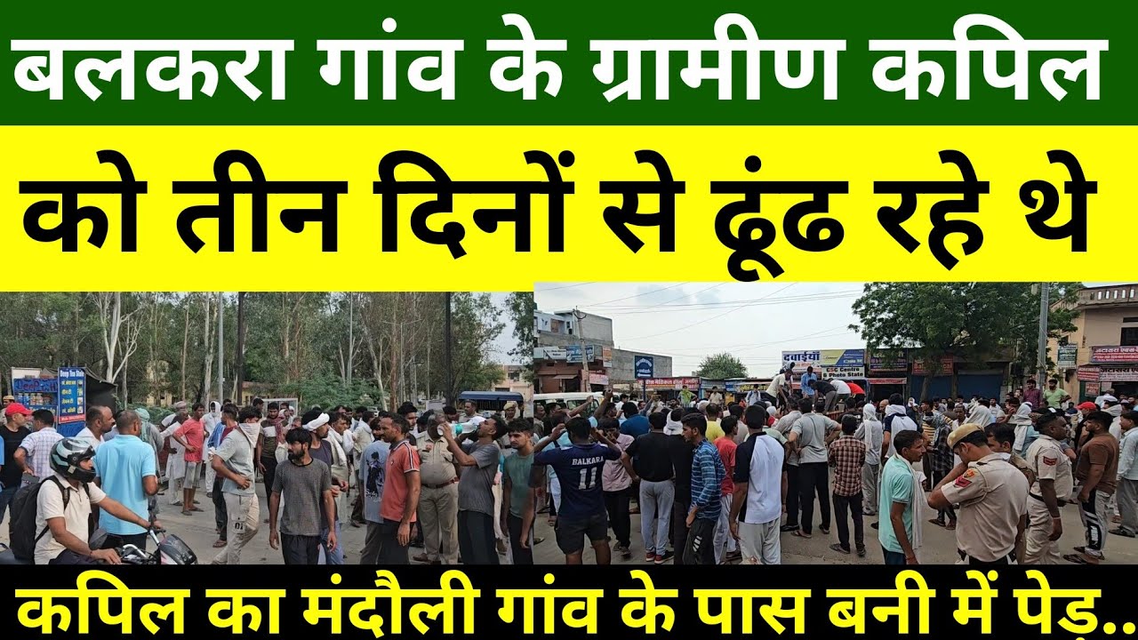 Charkhi Dadri में सरकारी हस्पताल के सामने सैकड़ों ग्रामीणों ने किया चक्का जाम , बीच सड़क घमासान..
