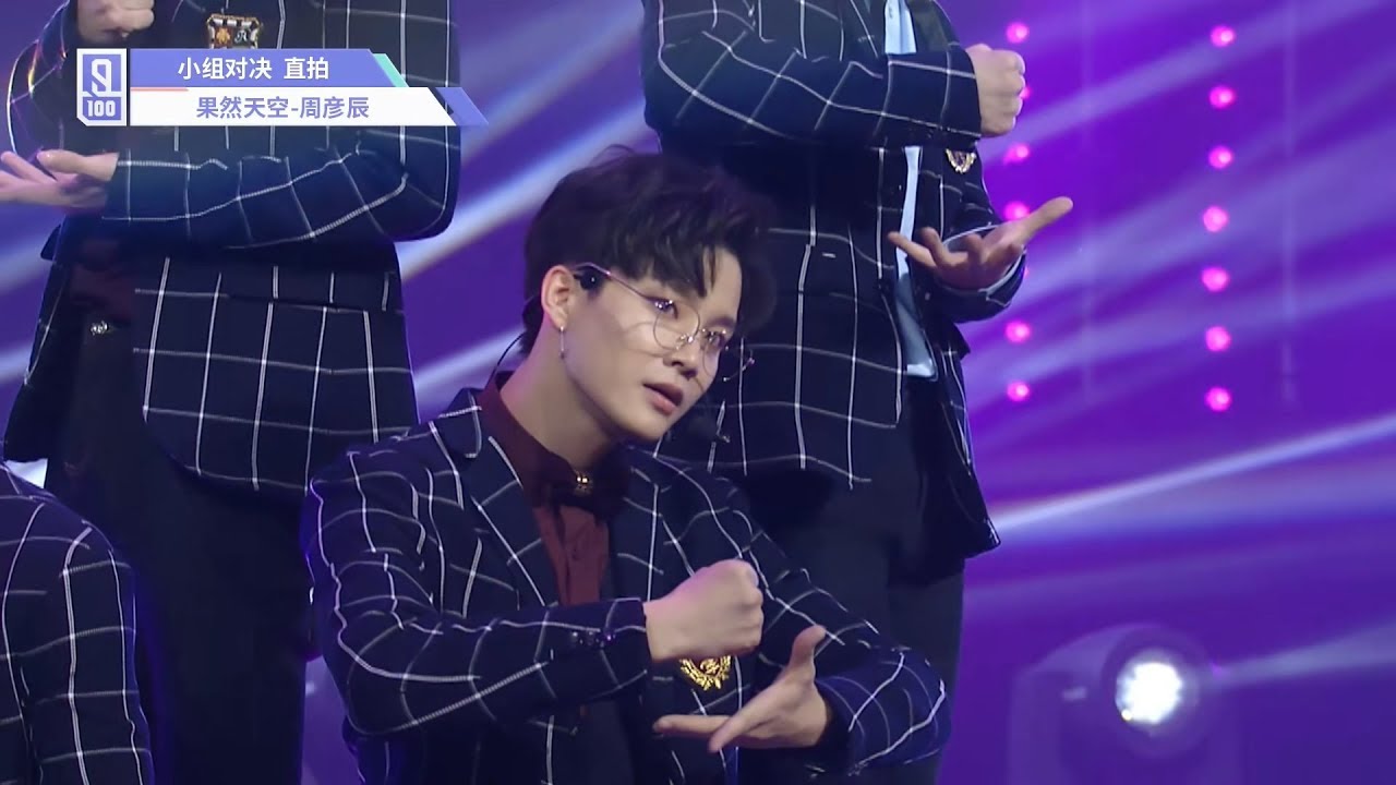 Idol Producer Group Evaluation: Zhou Yanchen Cam 《PPAP》 Cover