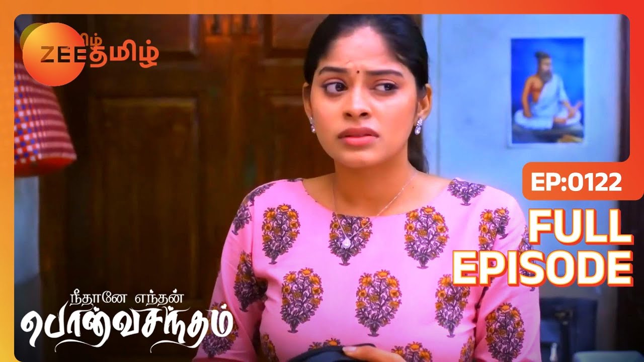 EP 122Neethane Etan Ponvasantham - Индийское тамильское телешоу - Же Тамил