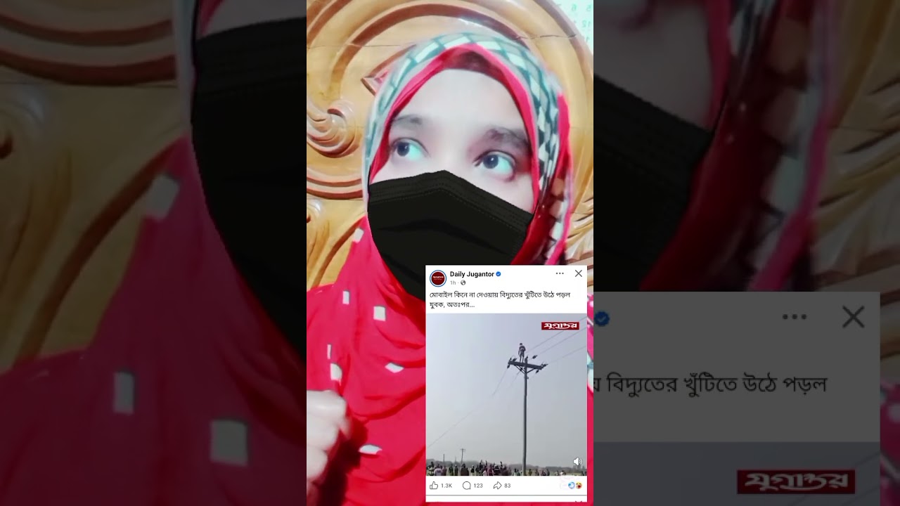 এই জানারেশনে ছেলে মেয়েদের জিবন আসলেই কি এত সস্তা নাকি সঠিক শিক্ষার অভাব!!??😪😪 #motivational @YouTube