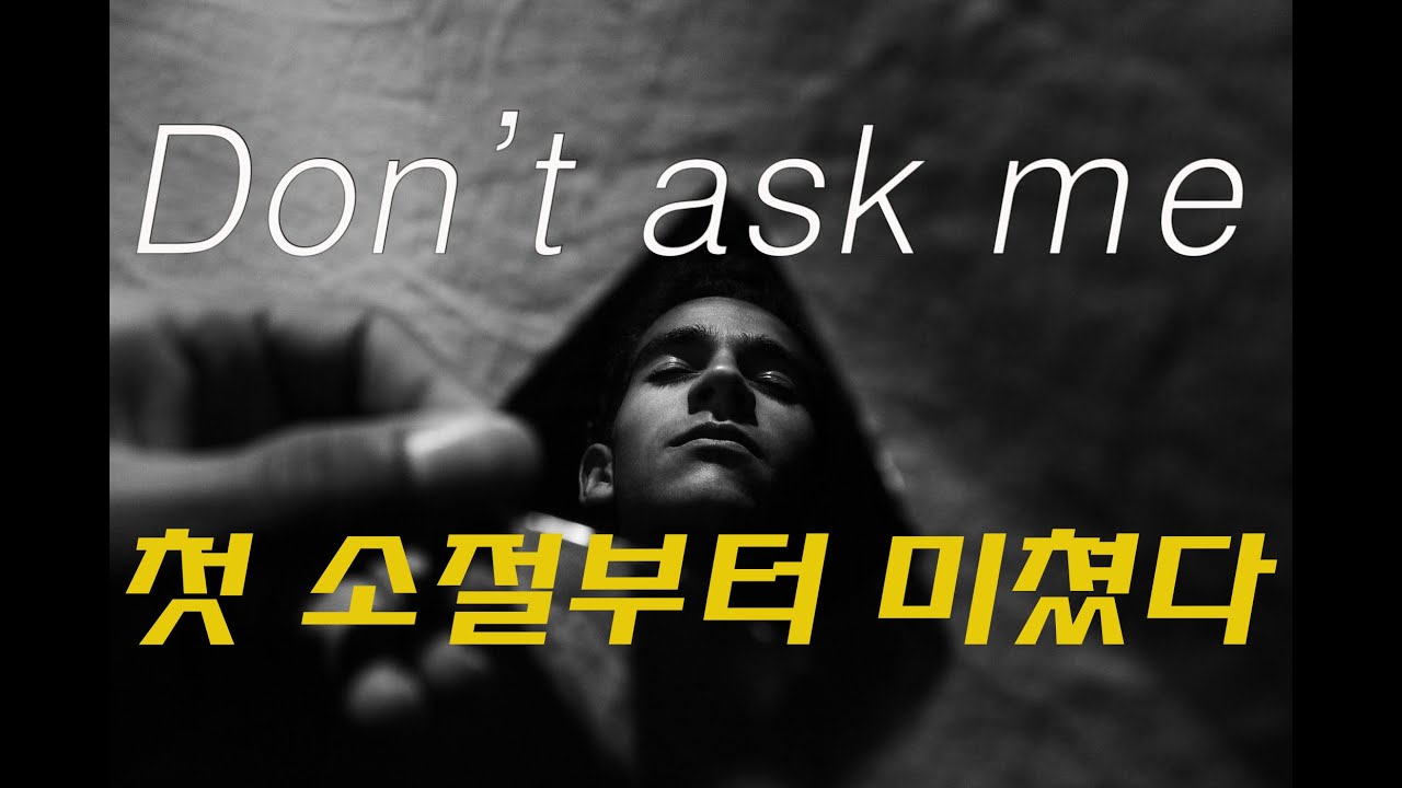 [고음질]🎵Don’t ask me 첫 소절부터 미쳤다 [High Quality]🔥Audiophiles Music #Music #HipHop #Rap #soul #reggae