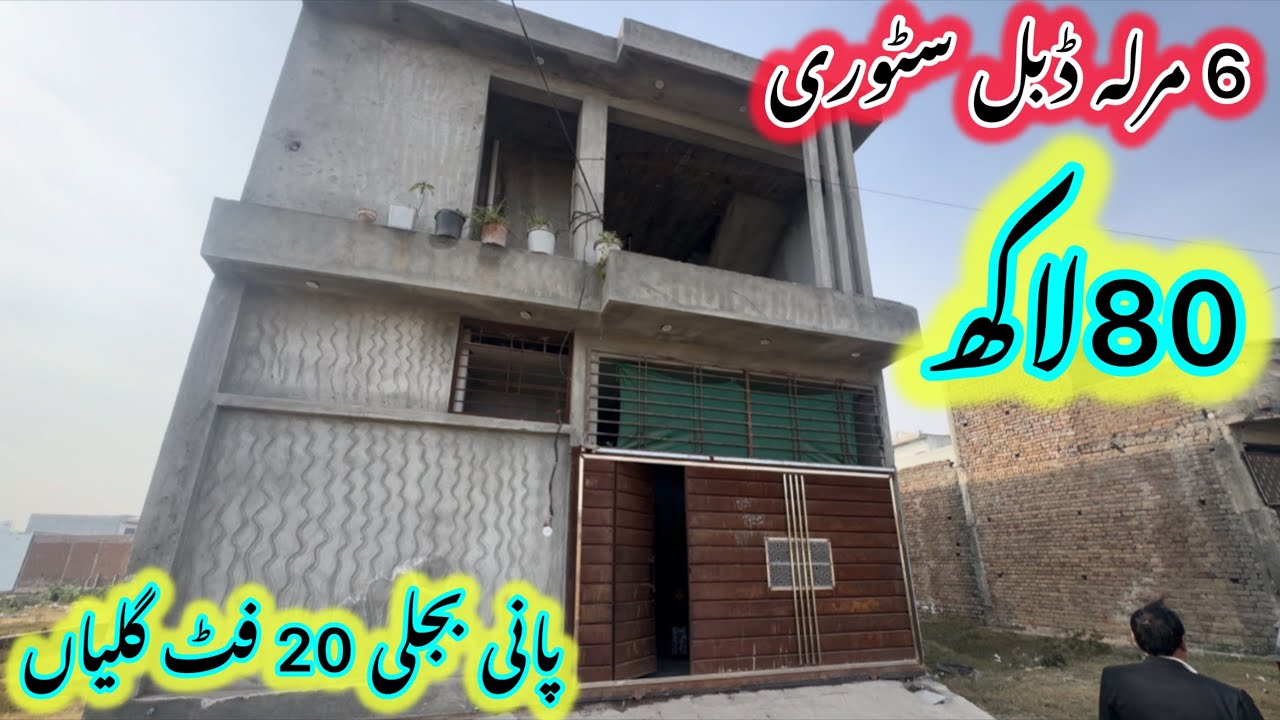 House for sale in Rawalpindi || 6 Marla double story house  || #house 
