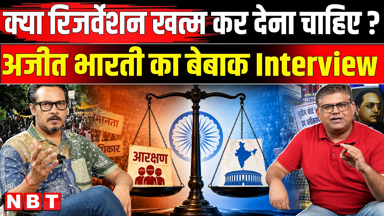 Ajeet Bharti on Reservation Caste & EWS | Ajeet Bharti on Reality of India Quota System | RHA | CJP