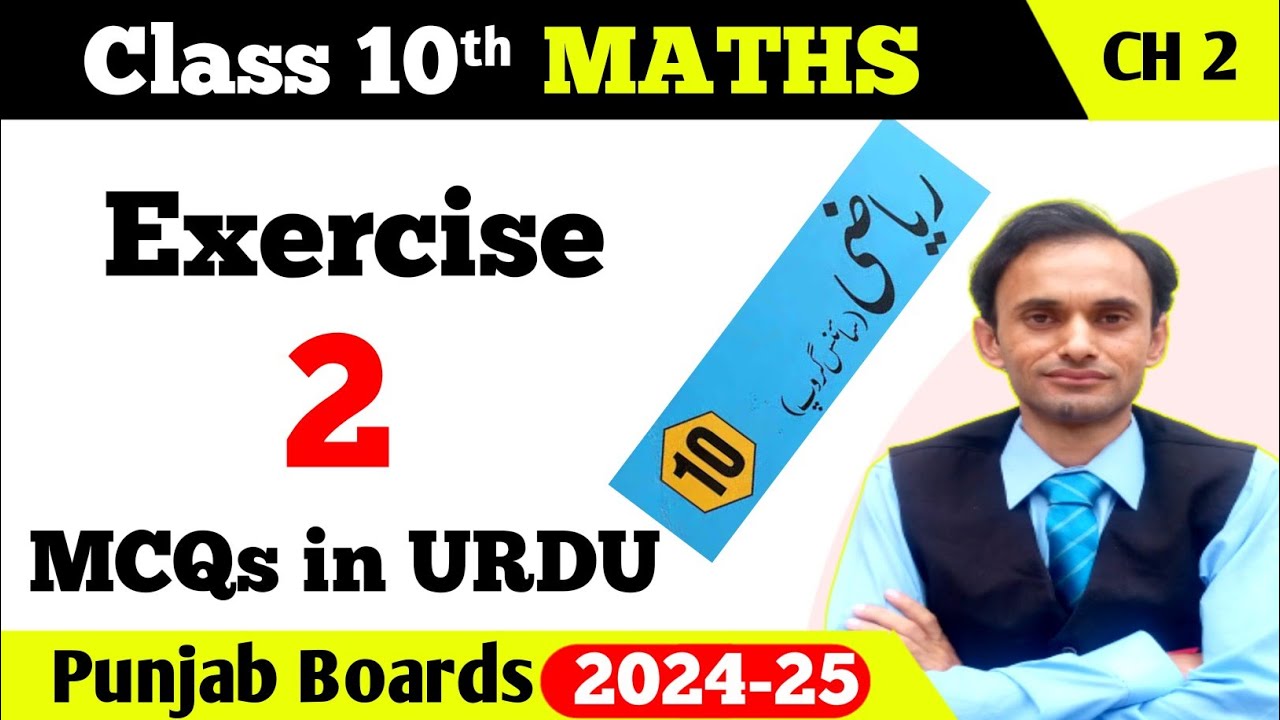 Exercise MCQs Chapter 2 || Math Class 10 || Urdu medium