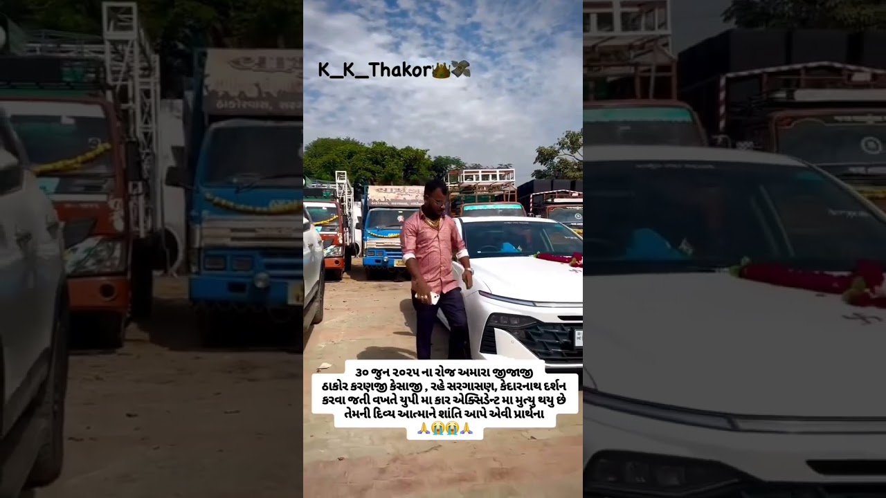 karan ji Thakor om shanti | Thakorfamily Vlog | Thakor karan ji #live #karnThakor