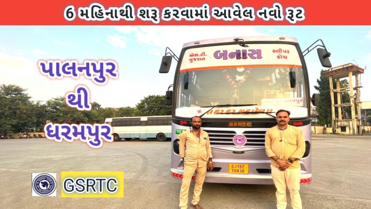 GSRTC DECORATED PALANPUR TO DHARAMPUR SLEEPER AND SITTING BUS JOURNEY 😍😍
