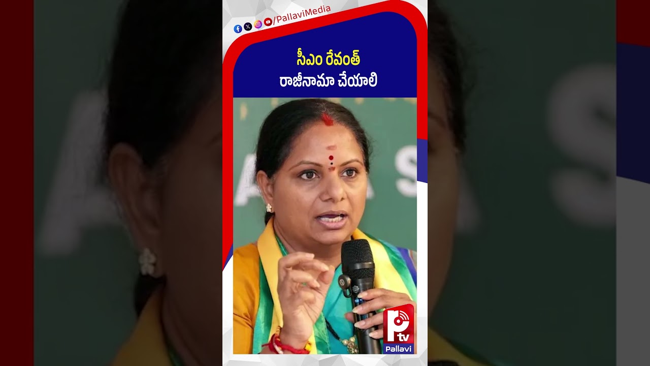 సీఎం రేవంత్ రాజీనామా చేయాలి | Kalvakuntla Kavitha About Shabad Family Incident | CM Revanth | Ptv