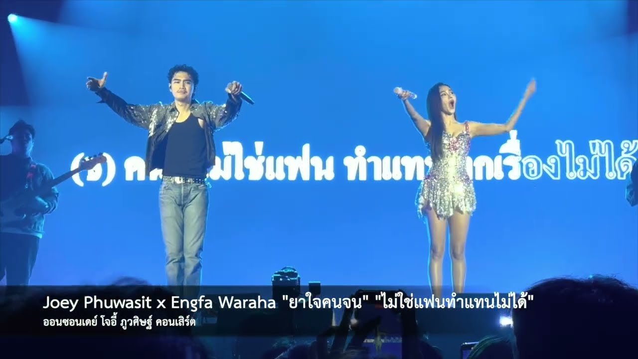 Joey Phuwasit x Engfa Waraha 
