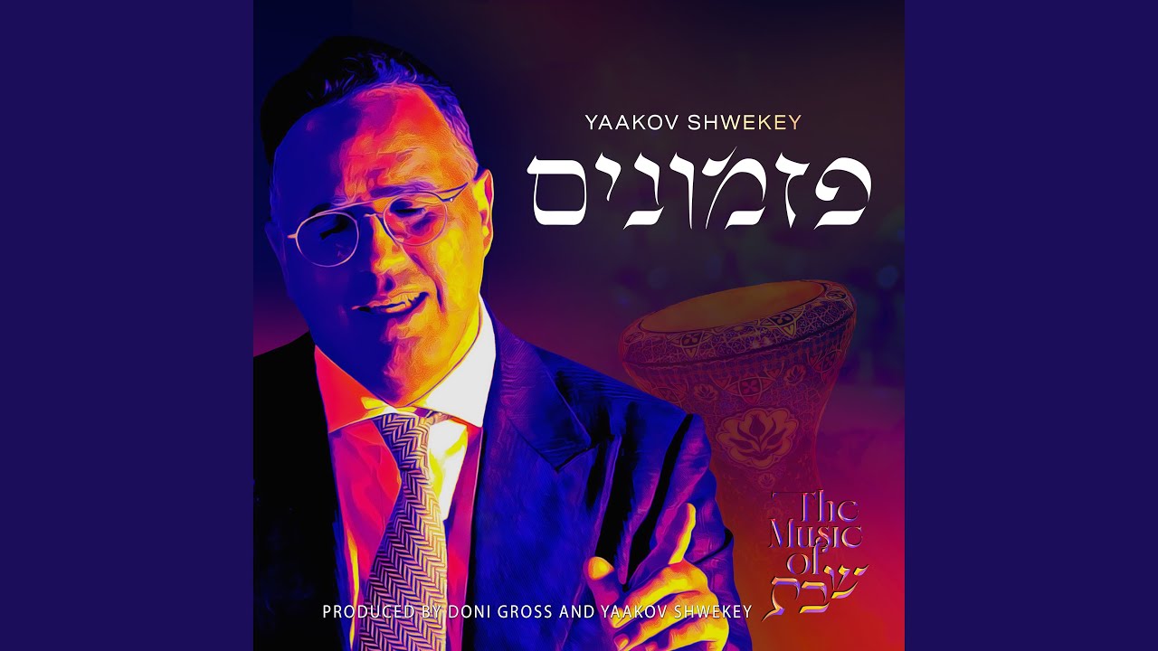 Mul Keli V'gadlo