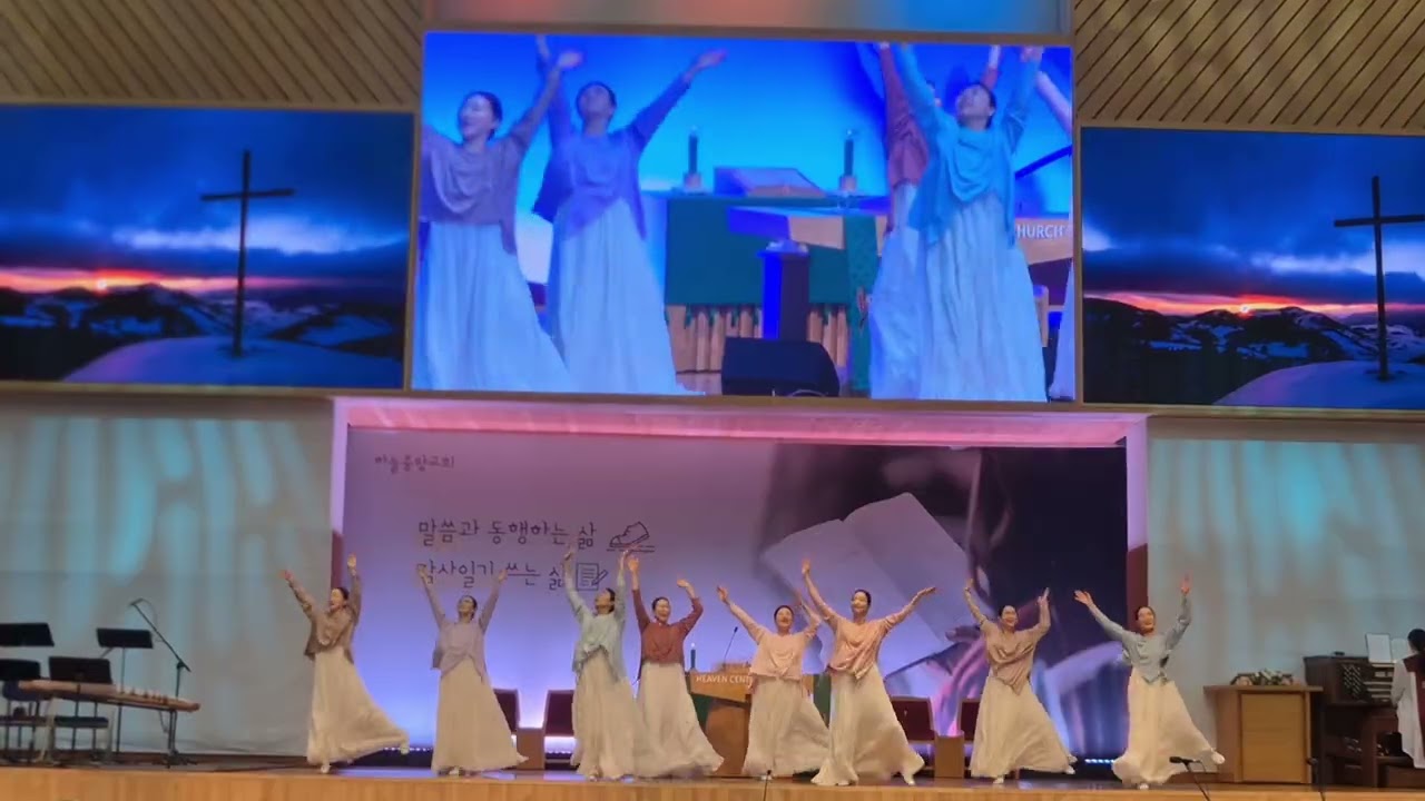 베데스다 ㅡ 주님의 시선 (하늘중앙교회 듀나미스워쉽팀) 선교무용
