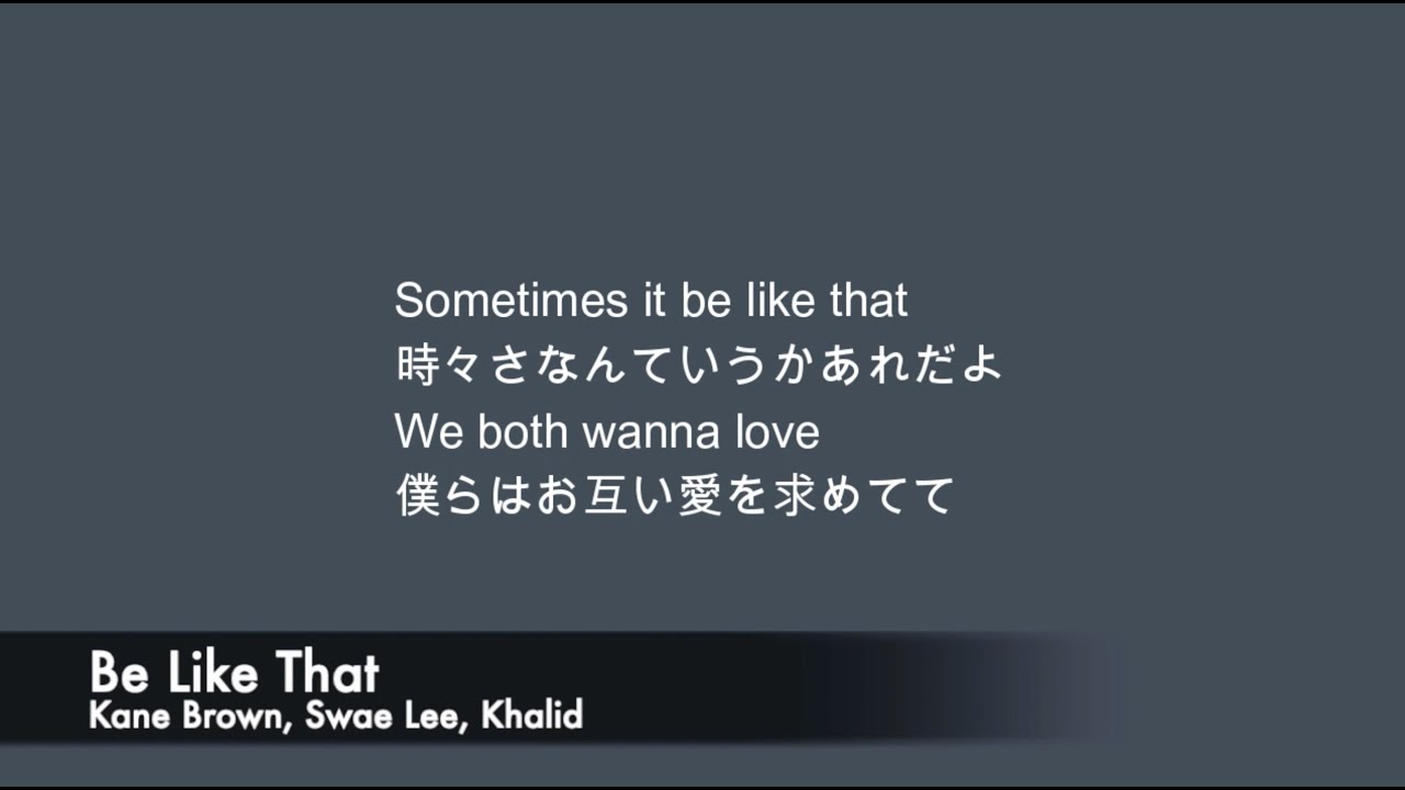 【和訳】Be Like That / Kane Brown, Swae Lee, Khalid