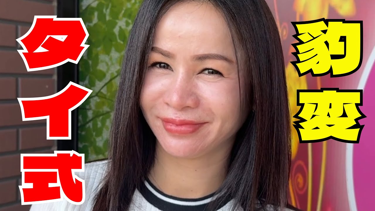 【おすすめ】ジャップカサイあり薬屋さんがマッサージ店に変身！タイ人女性の凄技が炸裂！入店から最後まで♡นวดแผนไทย 按摩 मालिशः massage＜茨城＞チャンパ古河【口コミ】