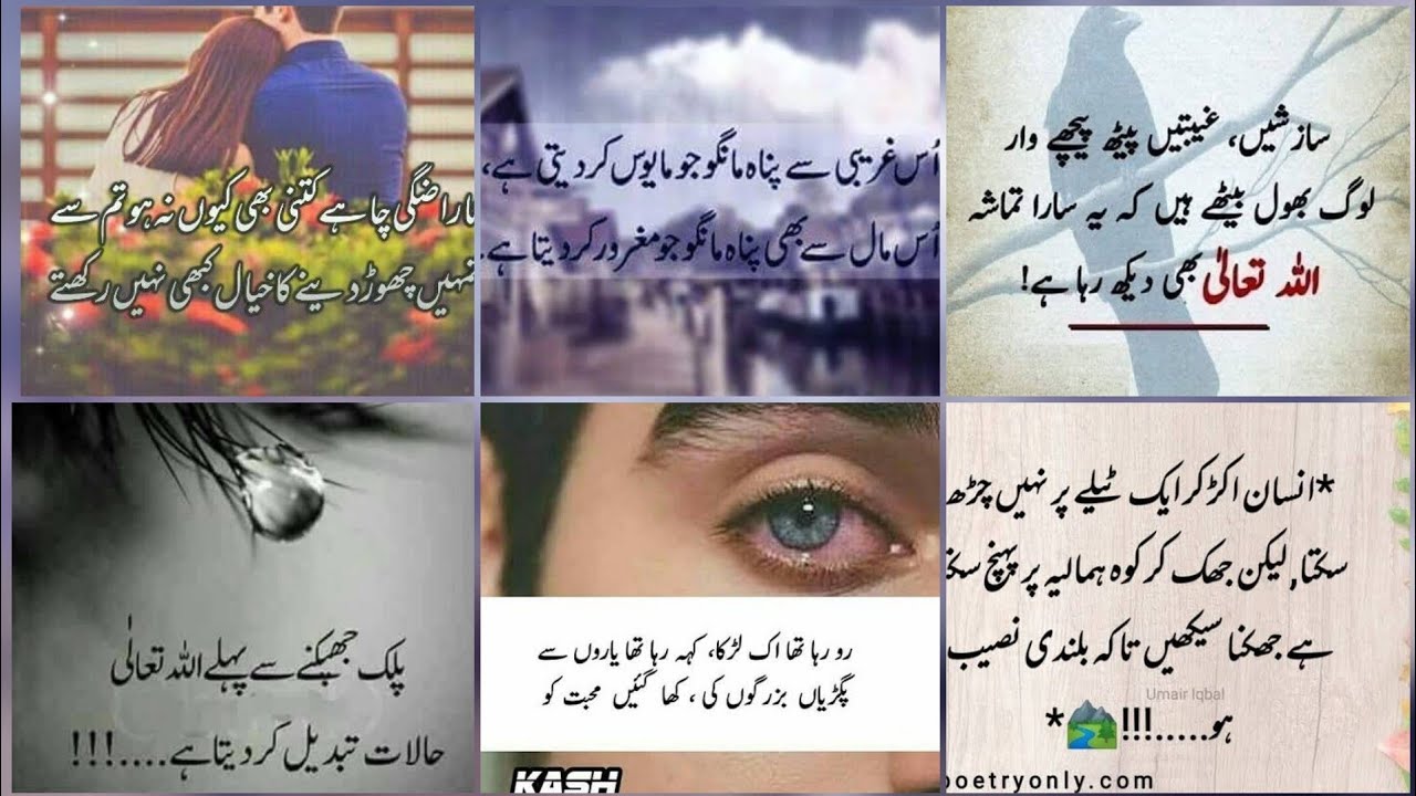 amazing collection of quotes on sad in Urdu/sad quotes on life/heart touching Urdu quotes