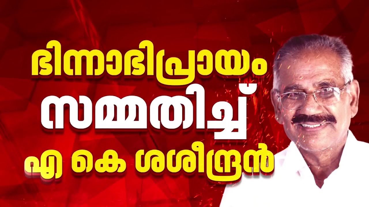 എലത്തൂര്‍ സീറ്റ് NCPക്ക് തന്നെ; ജില്ലാ കമ്മിറ്റിയില്‍ തീരുമാനം| Assembly Election 2026