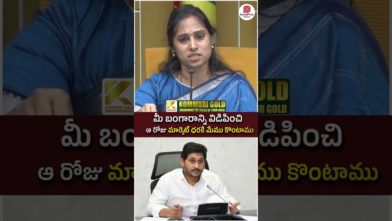 Galla Madhavi Comments on YS Jagan | #apassembly #apnews #tdpvsycp #socialpost #ytshorts #shortvideo