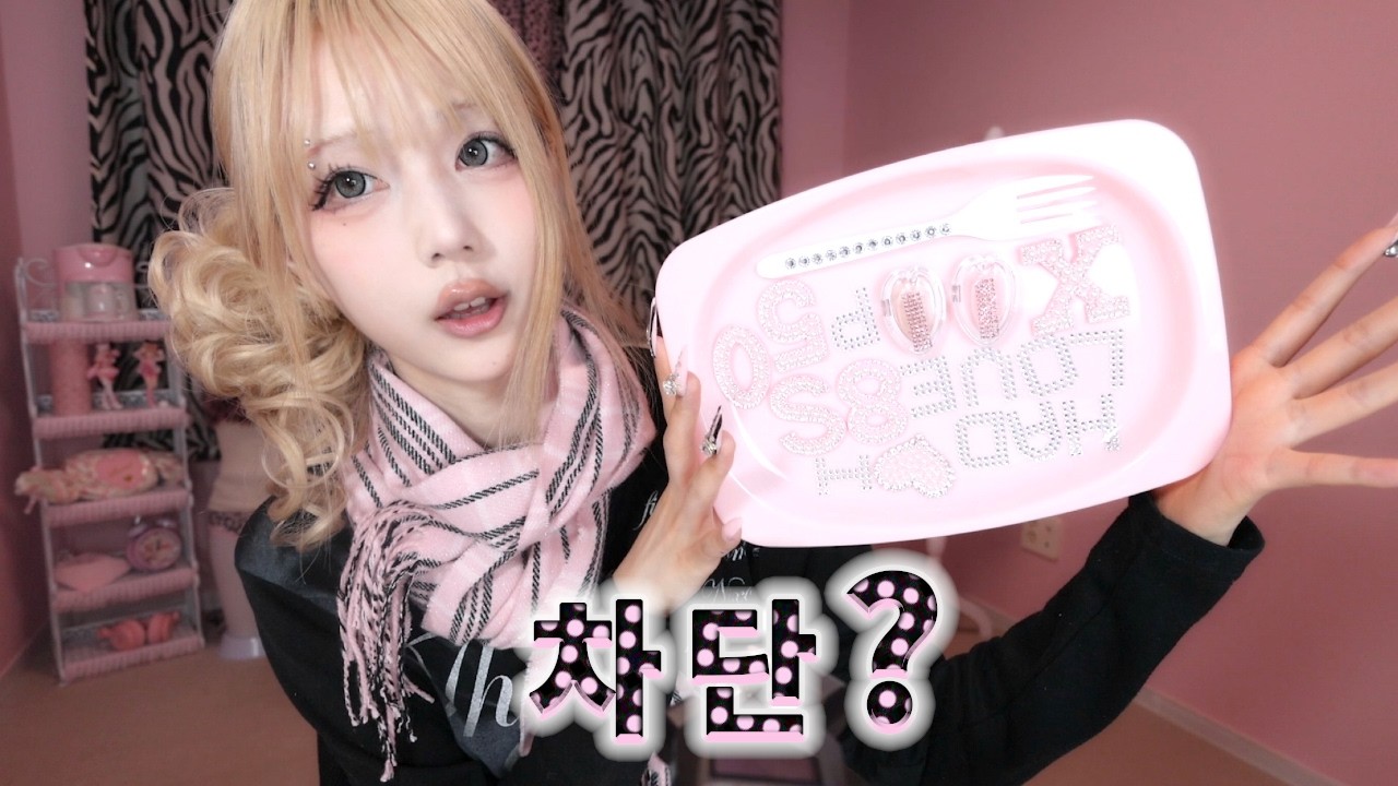 만나고나서 차단당한 인터넷친구 첫오프 ASMR