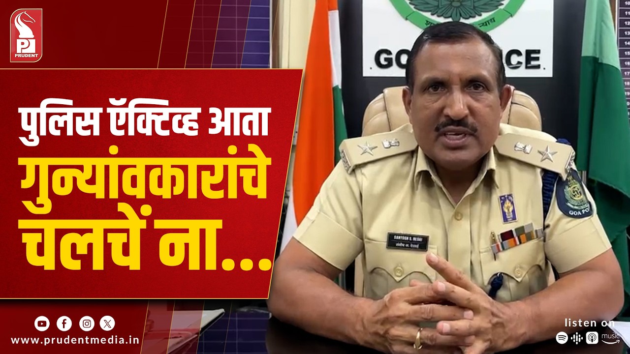 South Goa Police on Alert Mode to Crack Down on Street Crimes, Drug Menace