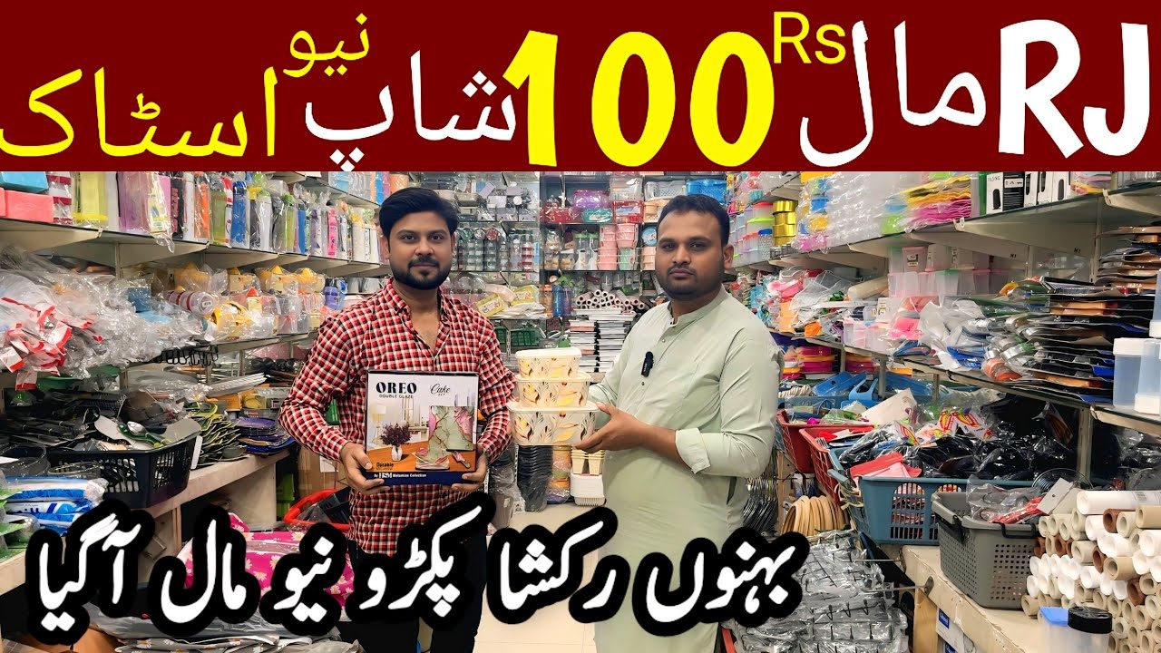 100 Rs Rj mall Karachi | household items | melamine crockery | smart gadgets | wholesale market