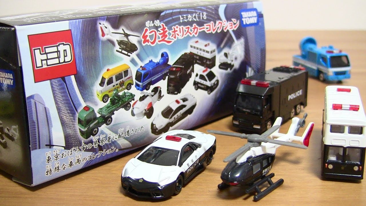 トミカくじ18 幻走ポリスカーコレクション リサイクルショップでゲットしました！交通機動隊 パトロールカー ランボルギーニ 白バイ 鑑識課 刑事部 特殊車両 はたらくくるま TOMICA