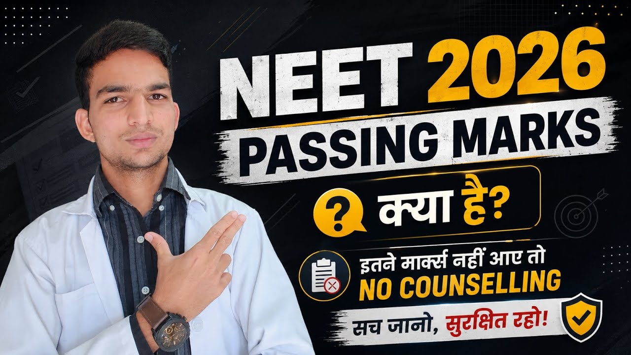 NEET Qualifying Marks 2026 | Passing Marks | Kitne Marks pe Counselling Possible Hai? #bams