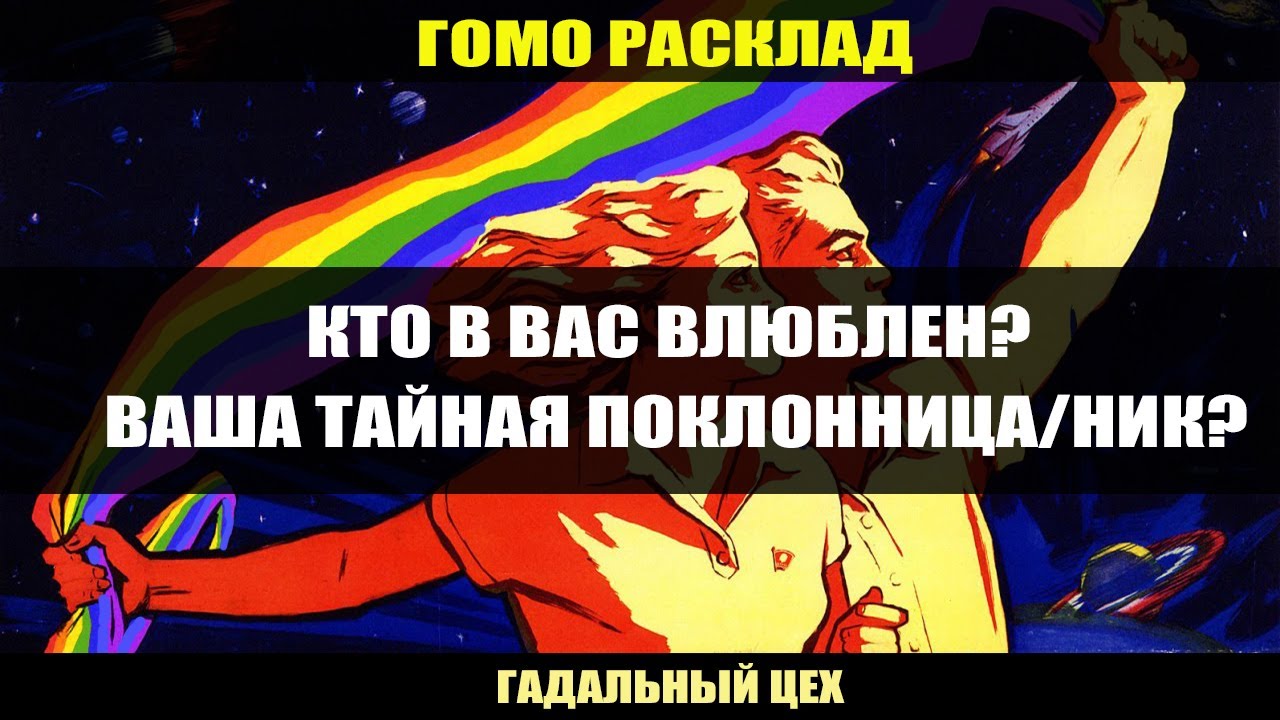 ГОМО ТАРО 