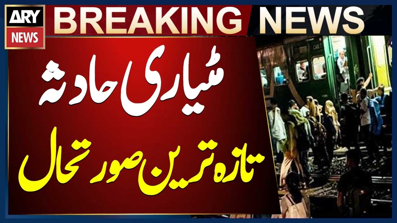 Matiari Train Accident Update: Freight Train Wagons Cleared From Railway Track