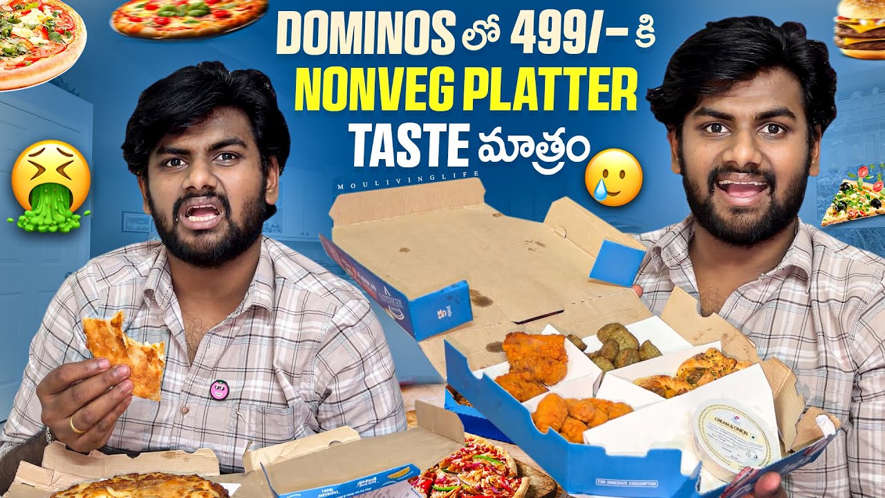 బాబోయ్ ఇది ఇంత Worst గా ఉందేంటి 🤮 Dominos లో కొత్త items try చేసాం 😯 MouLiving Life ❤️
