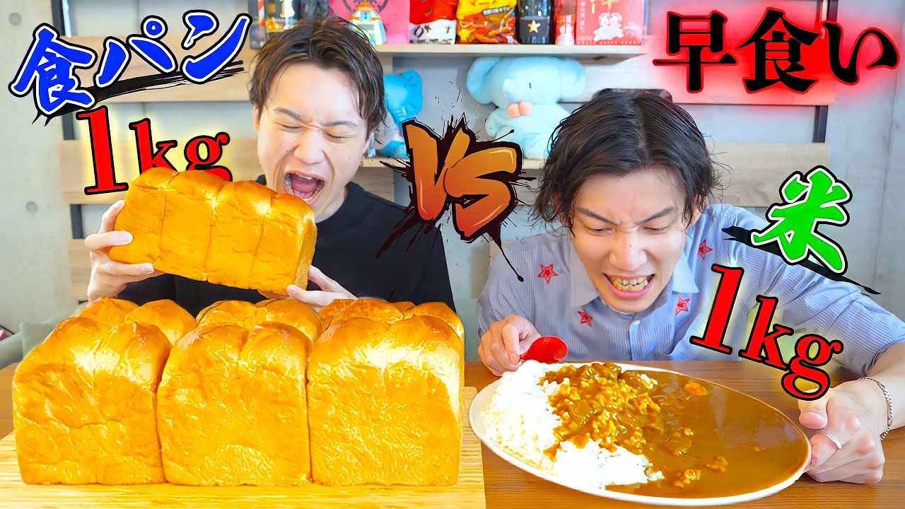 【対決】食パン1kg VSカレー1kg⁉️カレーならぞうさんに勝てる！？【ぞうさんパクパク】【大食い】
