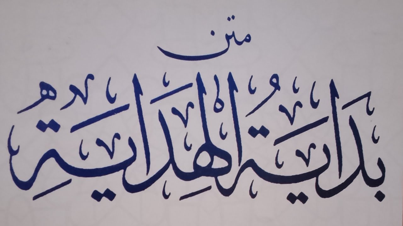 Ngaji kitab BIDAYAH bersama Abah Imron Rosjidi