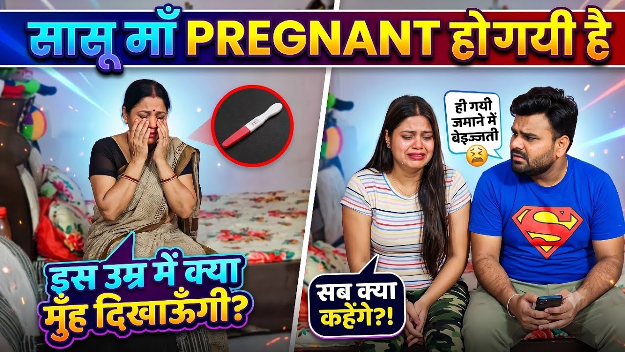 सासु माँ Pregnant है | D2 Prank