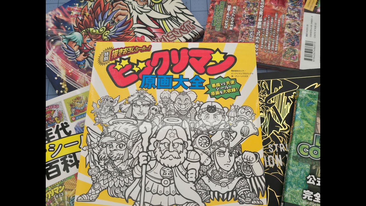 The visual history and influence of Bikkuriman! ビックリマン