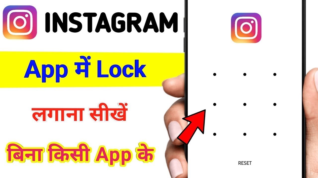 instagram per lock kaise lagaen | instagram par lock kaise lagaye | instagram mein lock kaise lagaen
