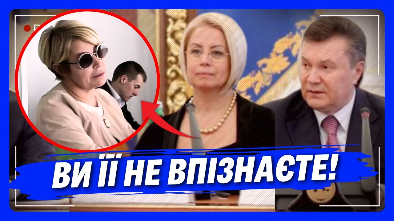 ПРАВА РУКА ЯНУКОВИЧА — де вона тепер? Тільки ГЛЯНЬТЕ як змінилося життя Анни ГЕРМАН / ПЕРСОНА