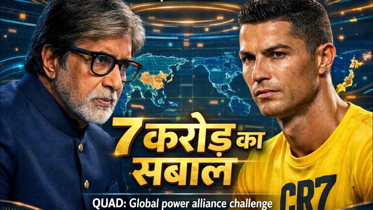 💥 KBC Style Special Game Quiz: Episode 56 | QUAD GK Test (IQ & Current Affairs) in Hindi