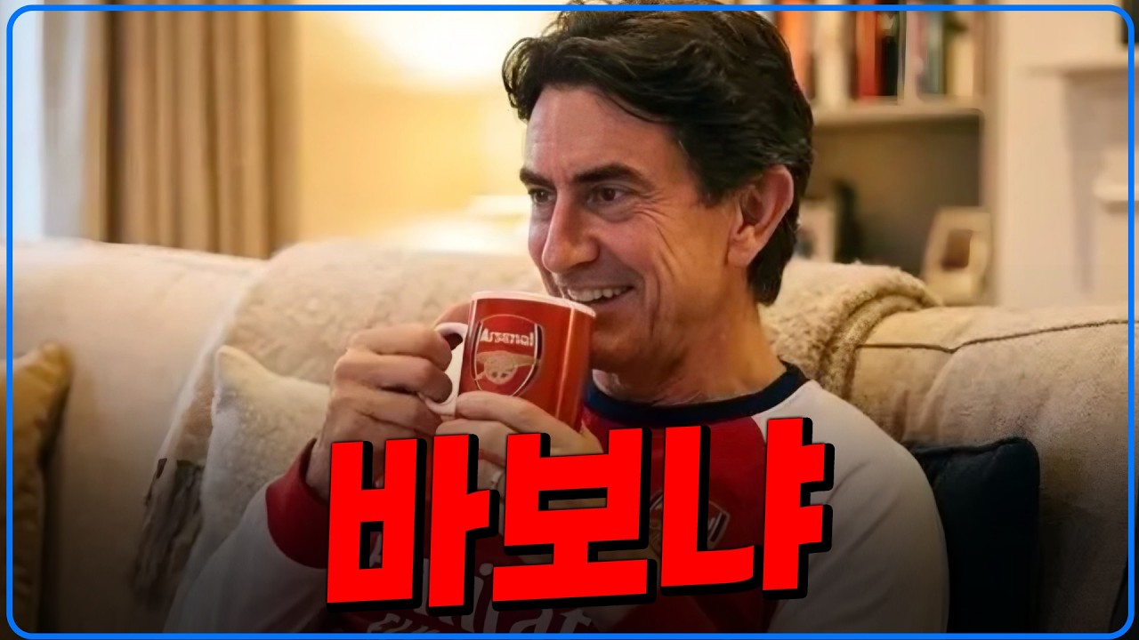 바보냐 토트넘 감독이 아스날 얘길 하게. 이러니 짤렸지 [6시 내축구]