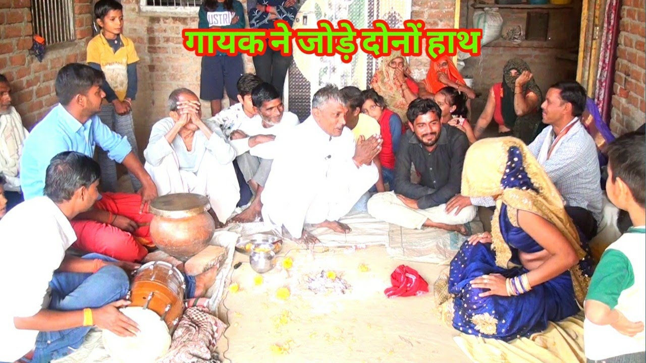 गायक ने जोड़े दोनों हाथ देवता के thali ramayan