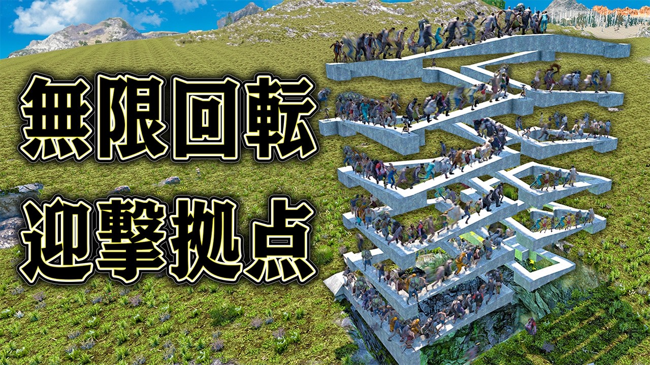 永遠にたどり着けない拠点を作れば どんなゾンビにも勝てるはず【7 Days to Die】