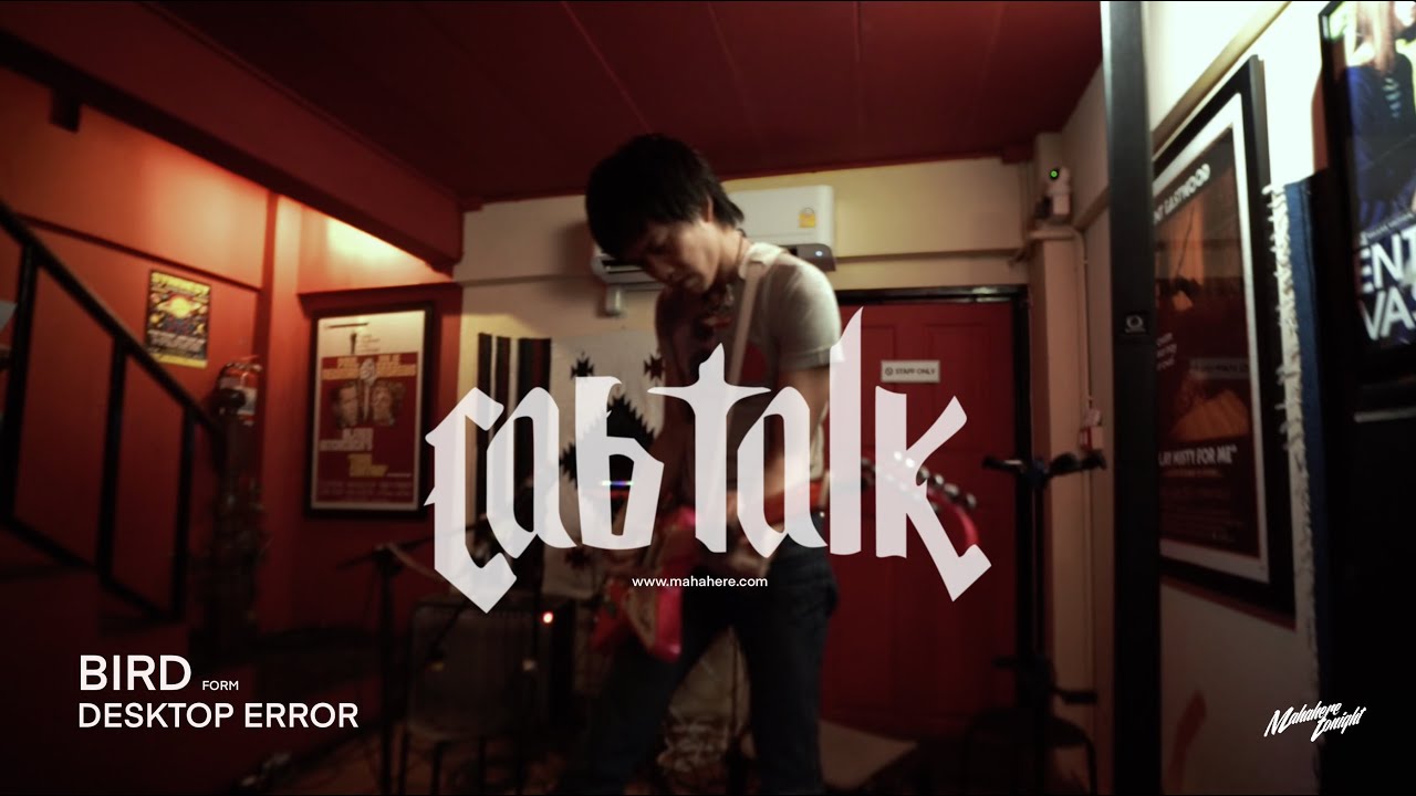 CAB TALK - Bird (ОШИБКА НА РАБОЧЕМ СТОЛЕ)