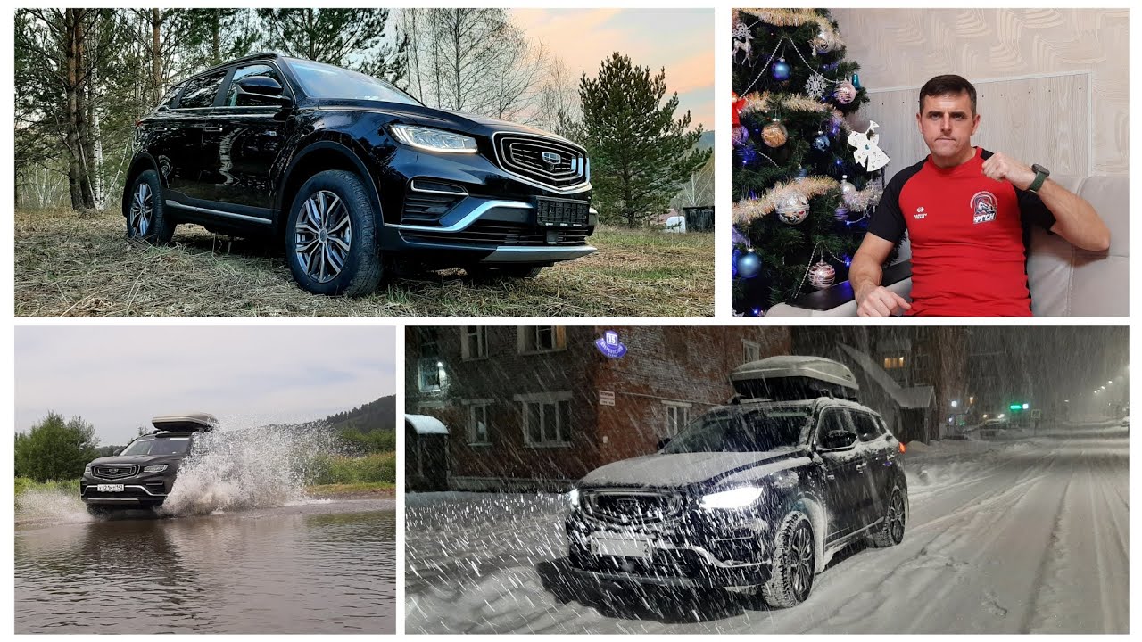 Geely ATLAS Pro. 17000 км., и 7 месяцев! Отзыв, Впечатления, Ответы на вопросы.