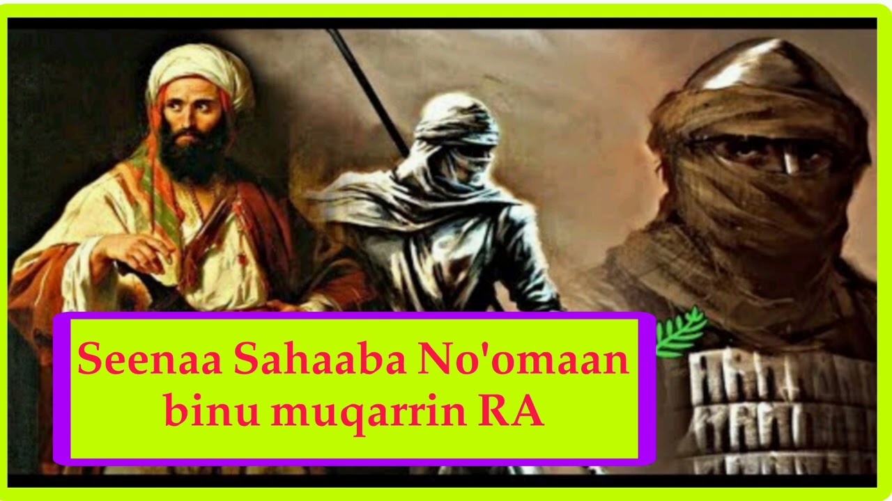 Seenaa Sahaabaa Ajaa'iba No'omaan binu muqarrin RA🌹Sagalee Sheeka Amiira ibrootiin...