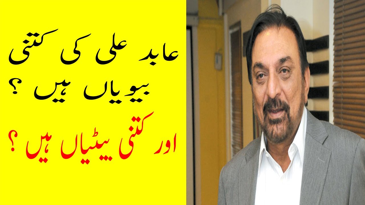 ABID ALI FAMILY - WAVIES - RABIA NOREEN - IMAN ALI MODEL
