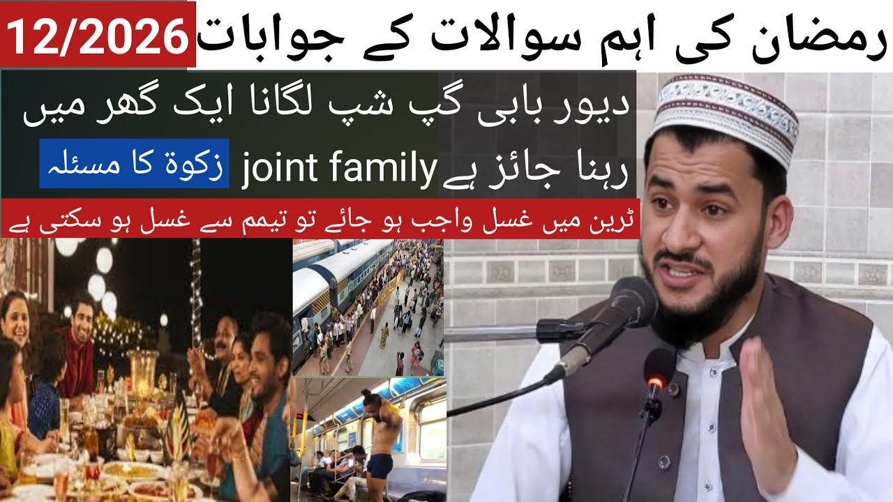 Ramadan question answer (March 12 2026) Mufti Salman Azhar poshto bayan 